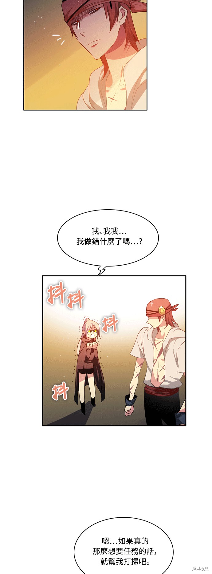 歸零遊戲 - 第92話(2/2) - 2