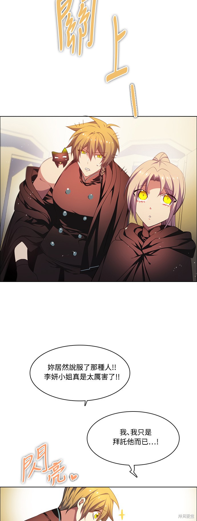 歸零遊戲 - 第92話(2/2) - 5