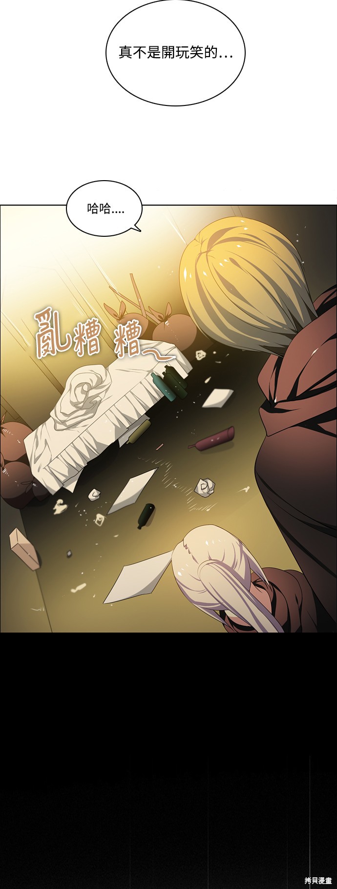 歸零遊戲 - 第92話(2/2) - 2