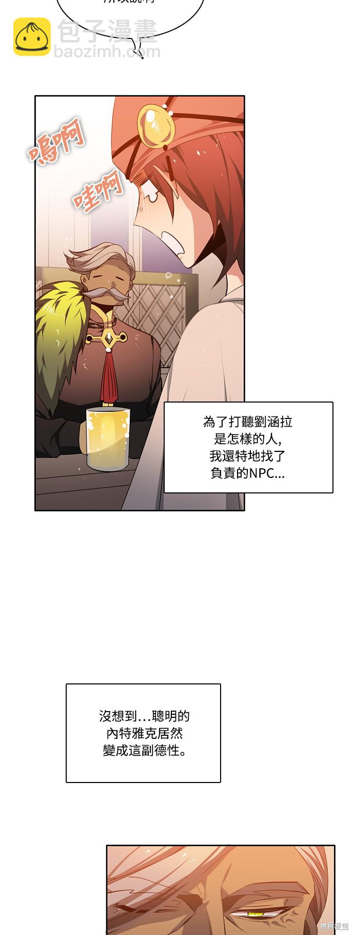 歸零遊戲 - 第92話(2/2) - 5