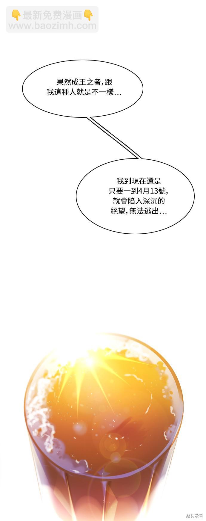 歸零遊戲 - 第92話(2/2) - 3