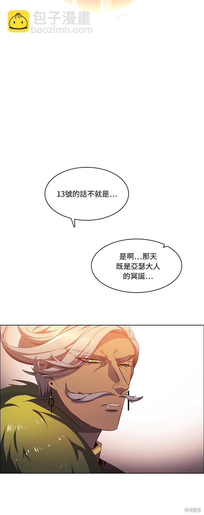 歸零遊戲 - 第92話(2/2) - 4