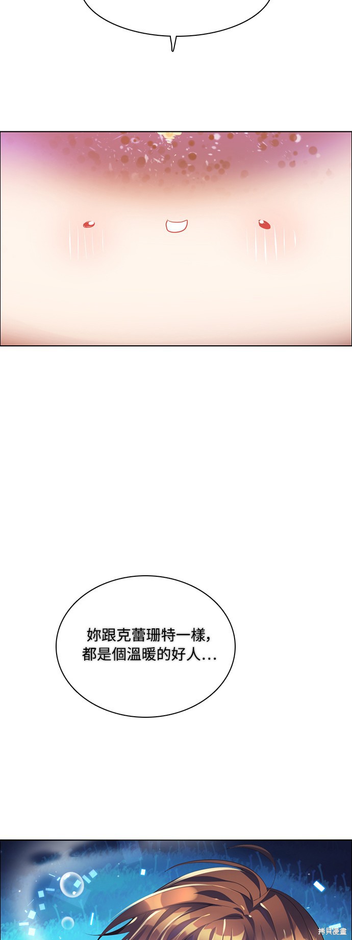 歸零遊戲 - 第94話(2/2) - 3