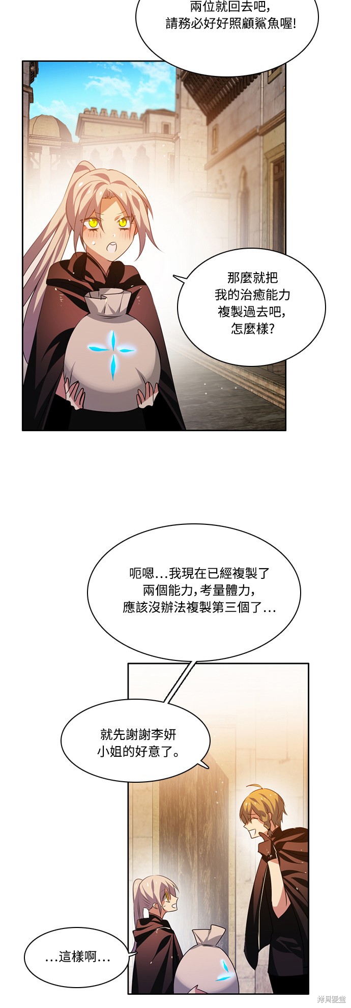 歸零遊戲 - 第94話(2/2) - 3