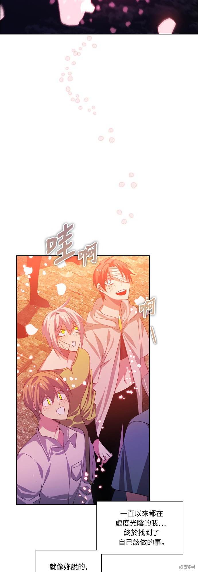 歸零遊戲 - 第96話(1/2) - 3