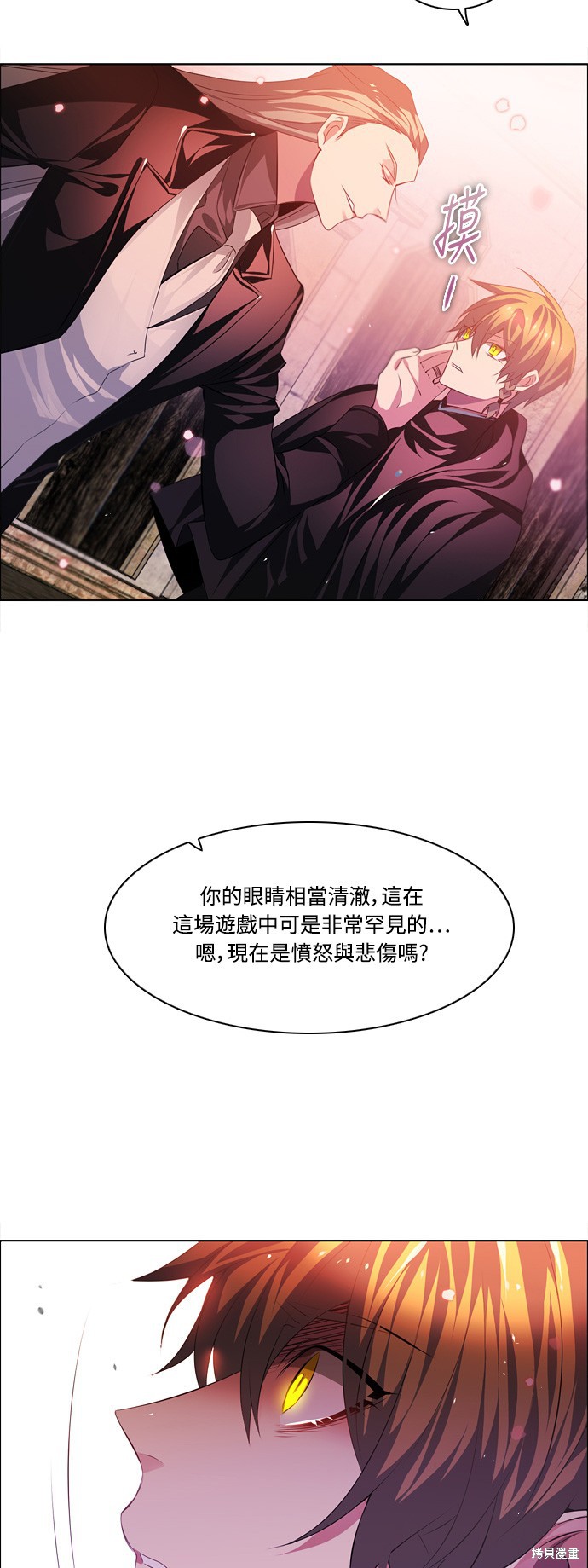 歸零遊戲 - 第96話(2/2) - 3