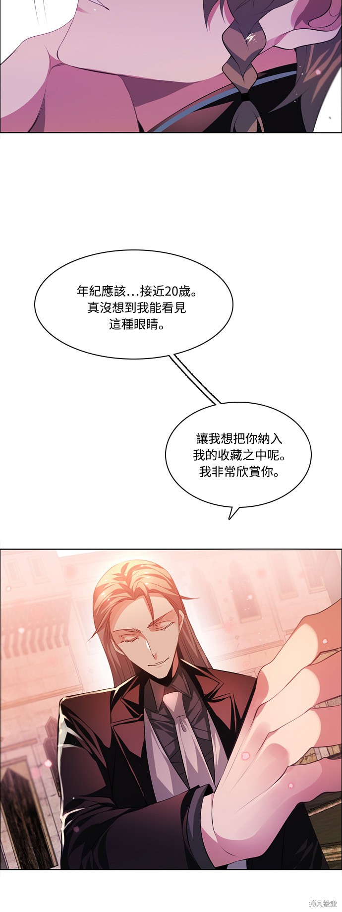 歸零遊戲 - 第96話(2/2) - 4