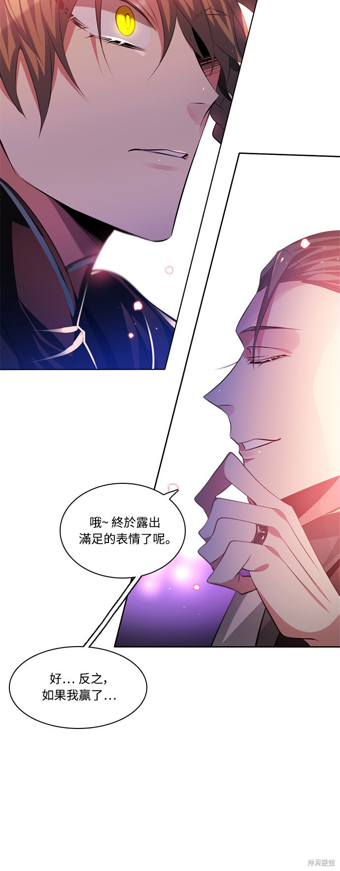 歸零遊戲 - 第96話(2/2) - 4