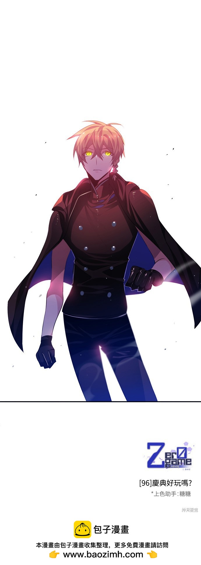 歸零遊戲 - 第96話(2/2) - 2