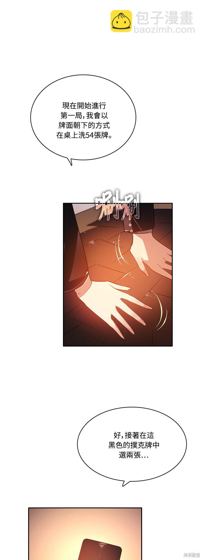 歸零遊戲 - 第98話(1/2) - 4