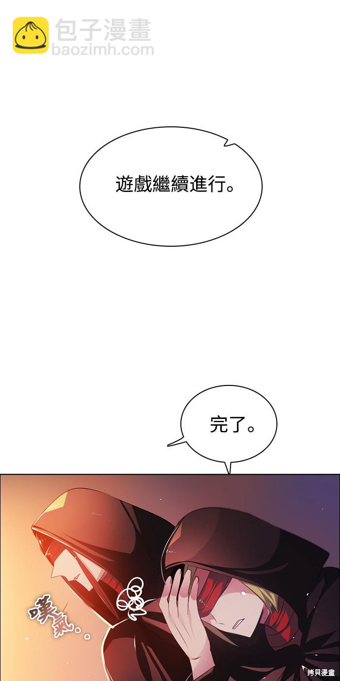 歸零遊戲 - 第98話(1/2) - 2