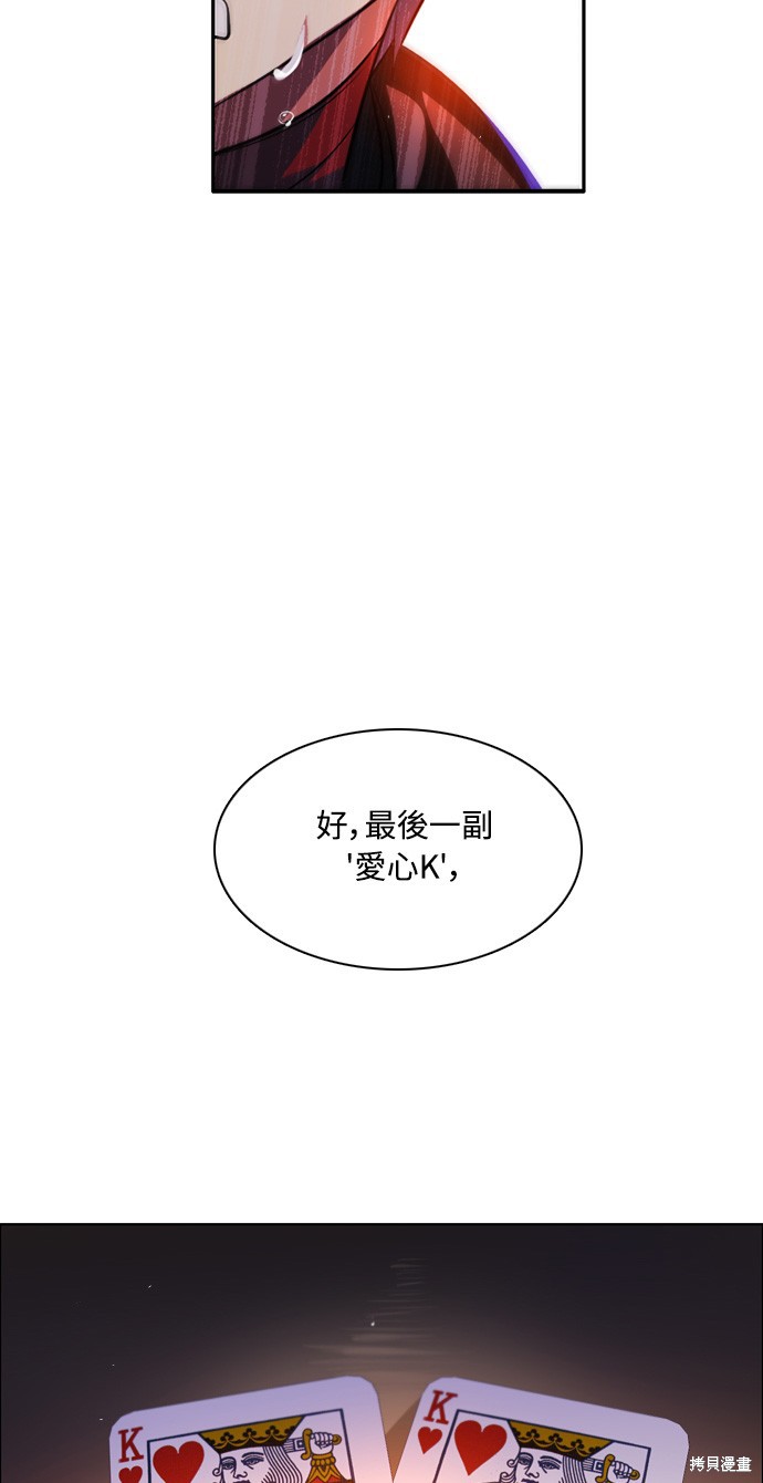 歸零遊戲 - 第98話(1/2) - 8