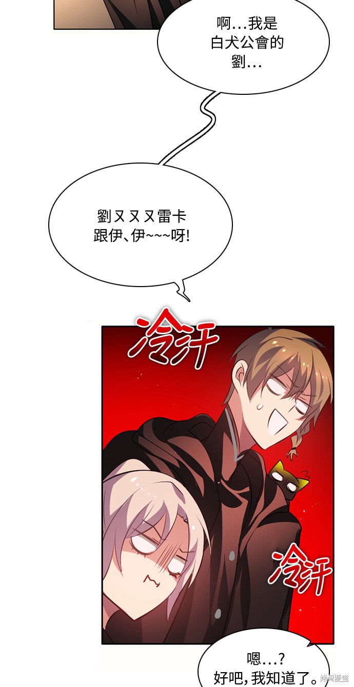 歸零遊戲 - 第98話(2/2) - 4