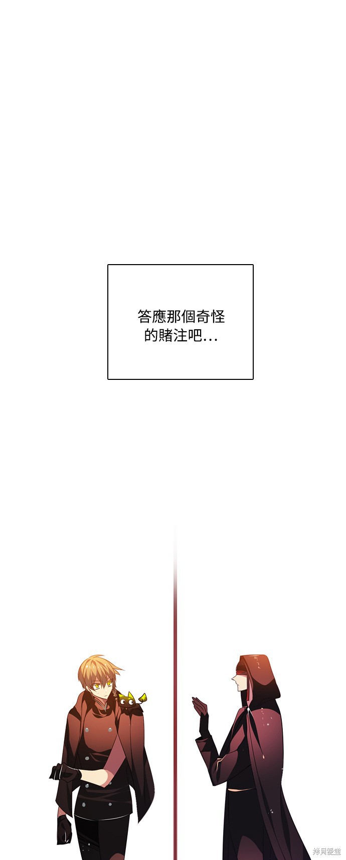 歸零遊戲 - 第98話(2/2) - 6