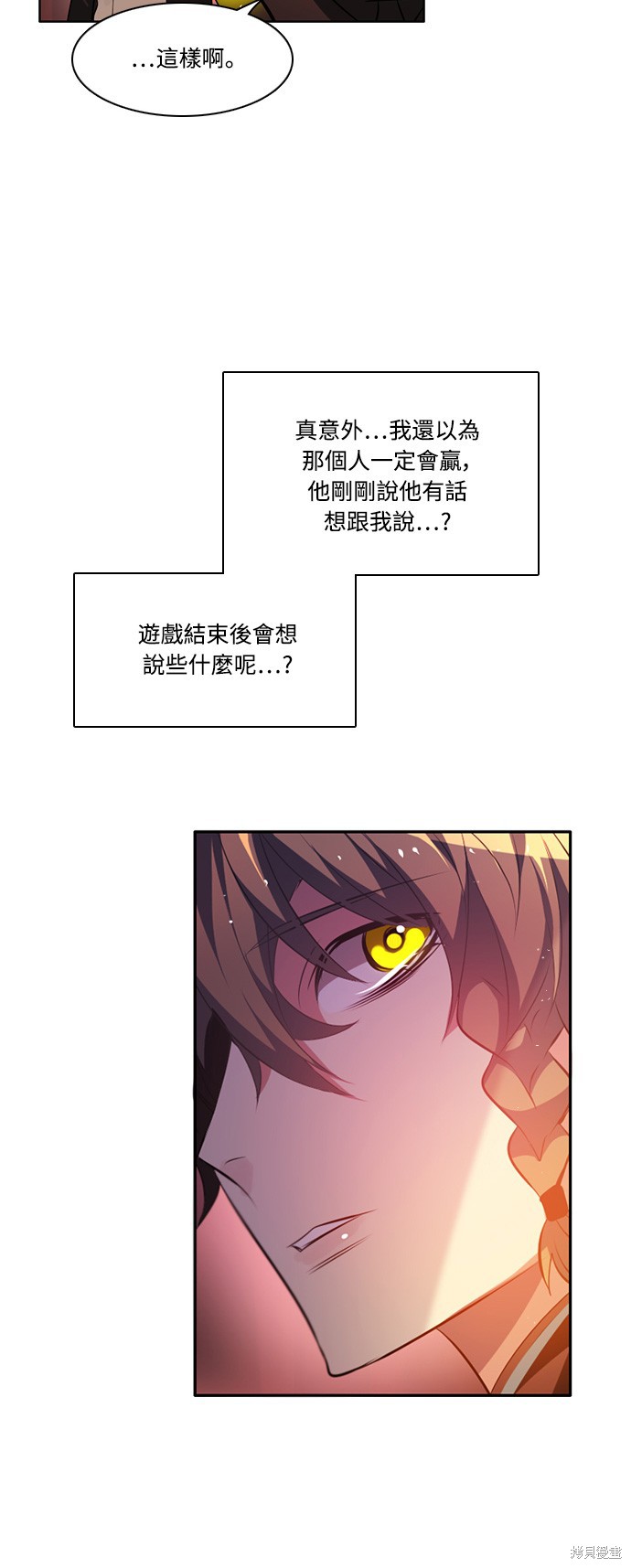 歸零遊戲 - 第98話(2/2) - 3