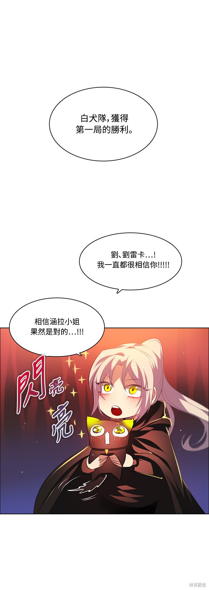 歸零遊戲 - 第98話(2/2) - 2