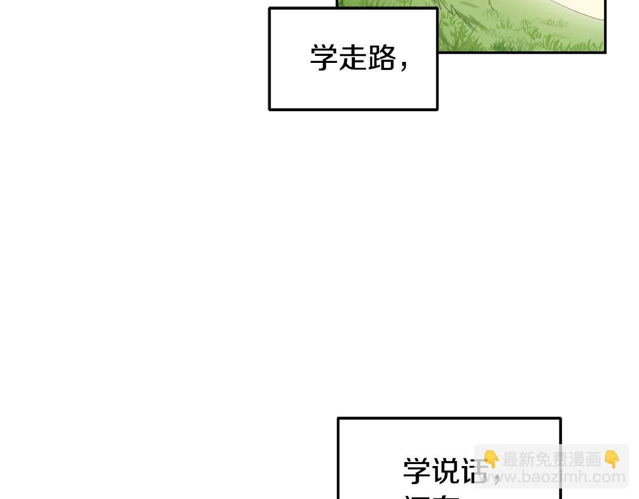 序 新星球的人生(1/2)-第1话