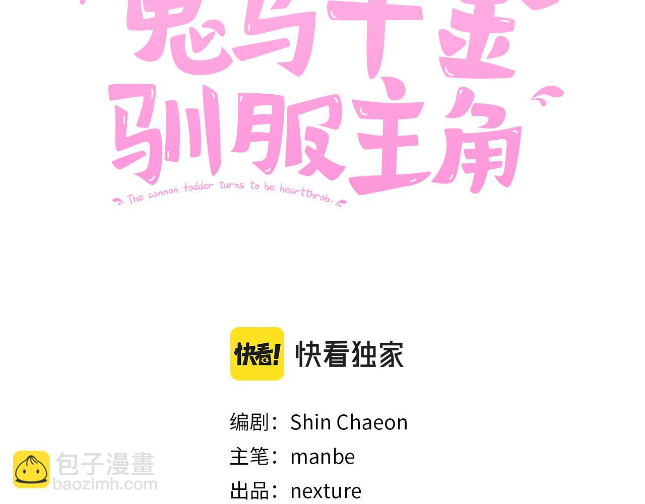 序 新星球的人生(1/2)-第1话