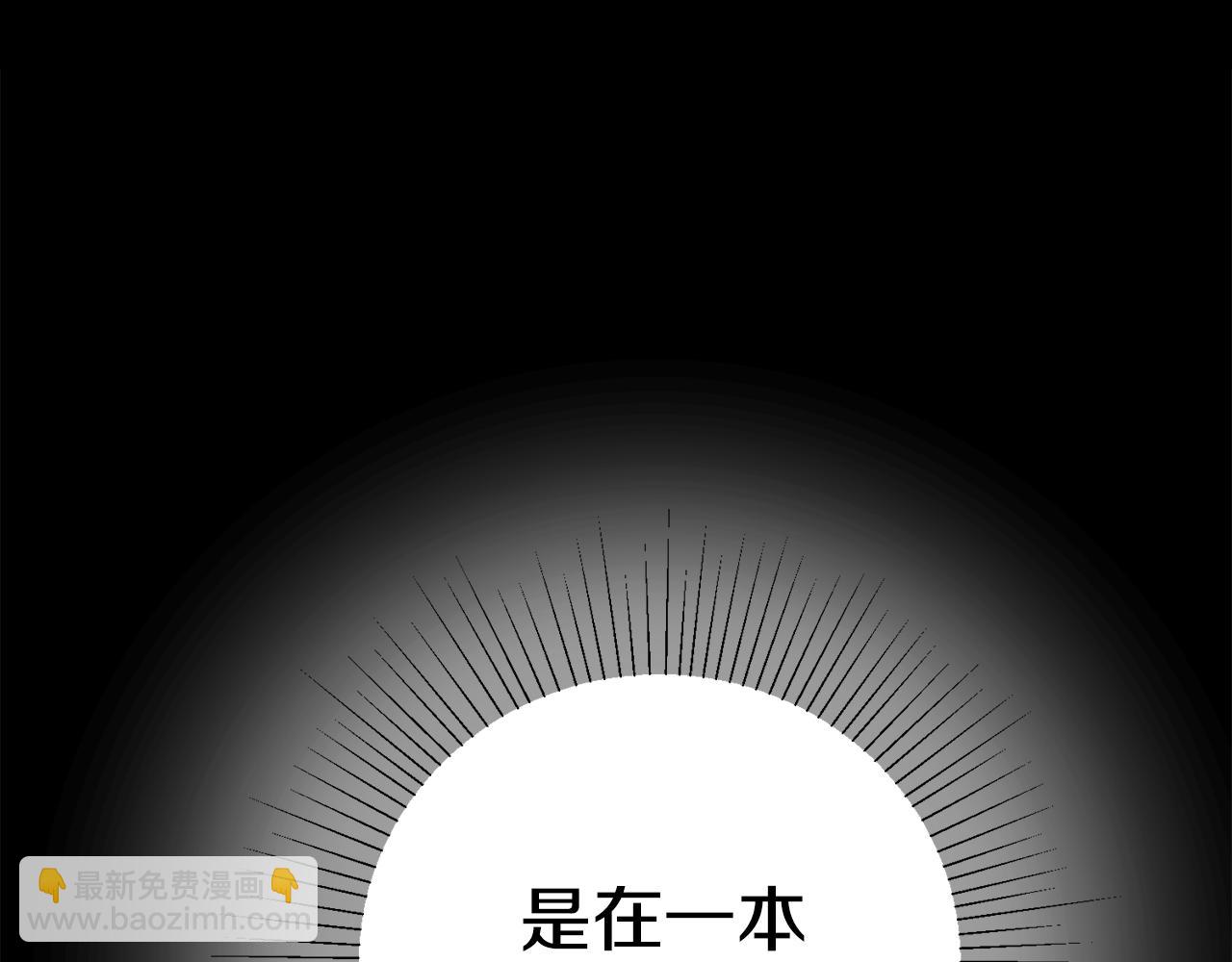 序 新星球的人生(1/2)-第1话