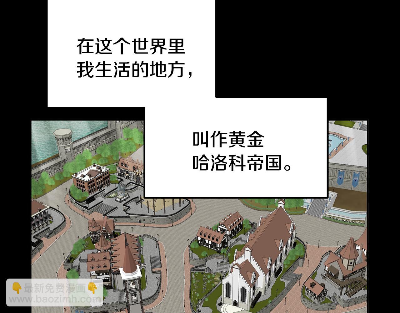 序 新星球的人生(1/2)-第1话