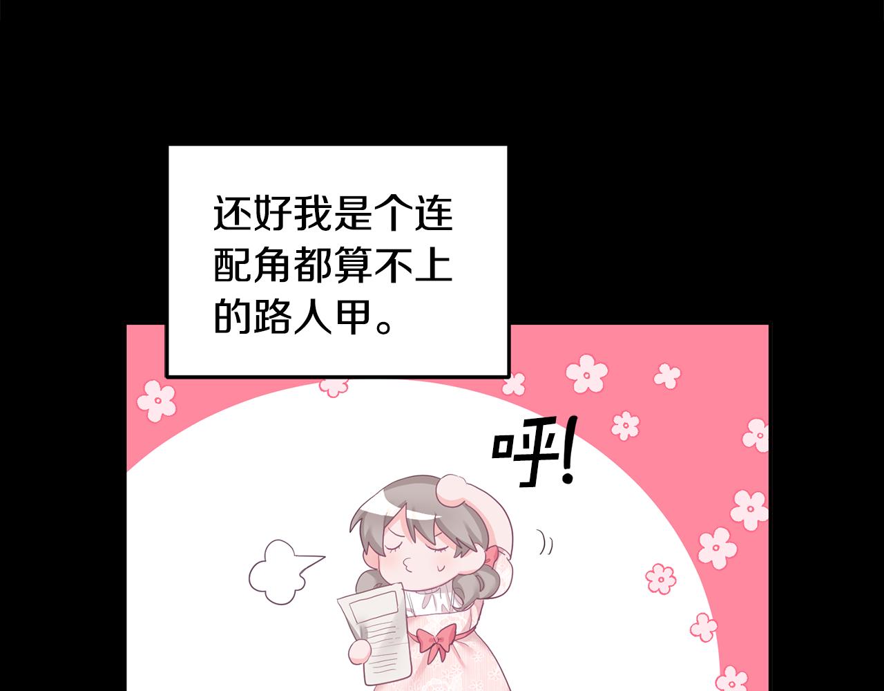 序 新星球的人生(1/2)-第1话