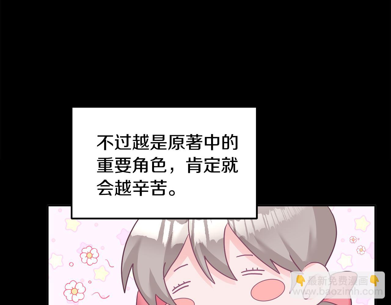 序 新星球的人生(1/2)-第1话