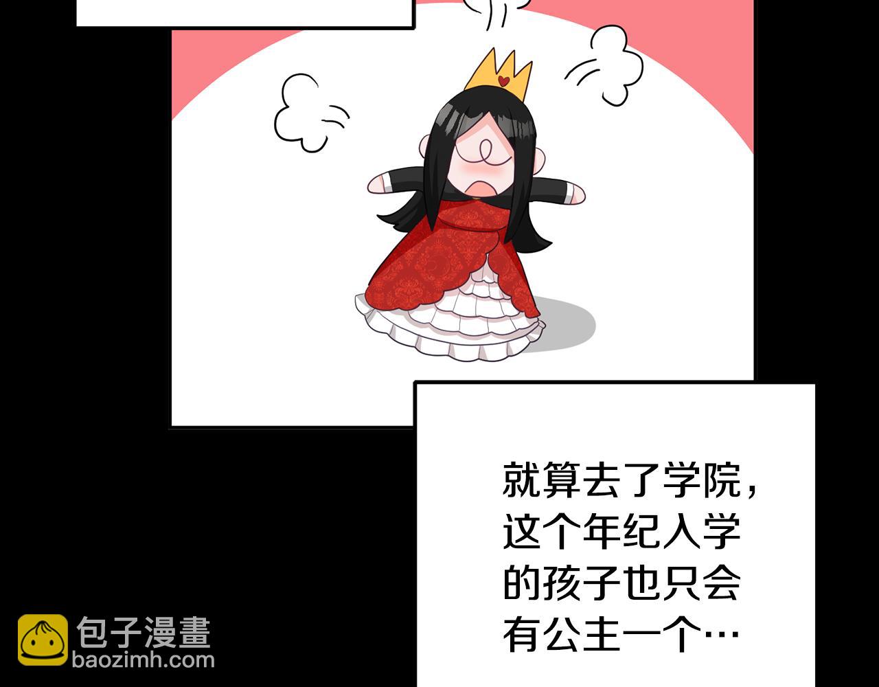 序 新星球的人生(1/2)-第1话