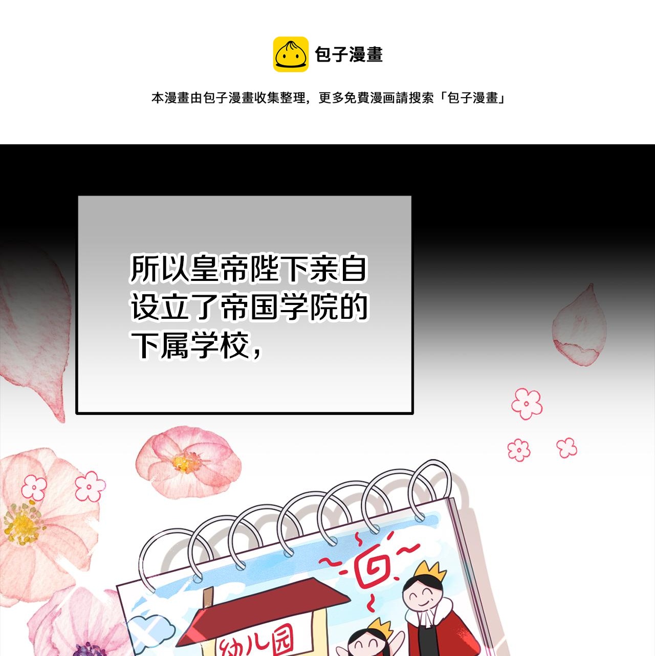 序 新星球的人生(1/2)-第1话