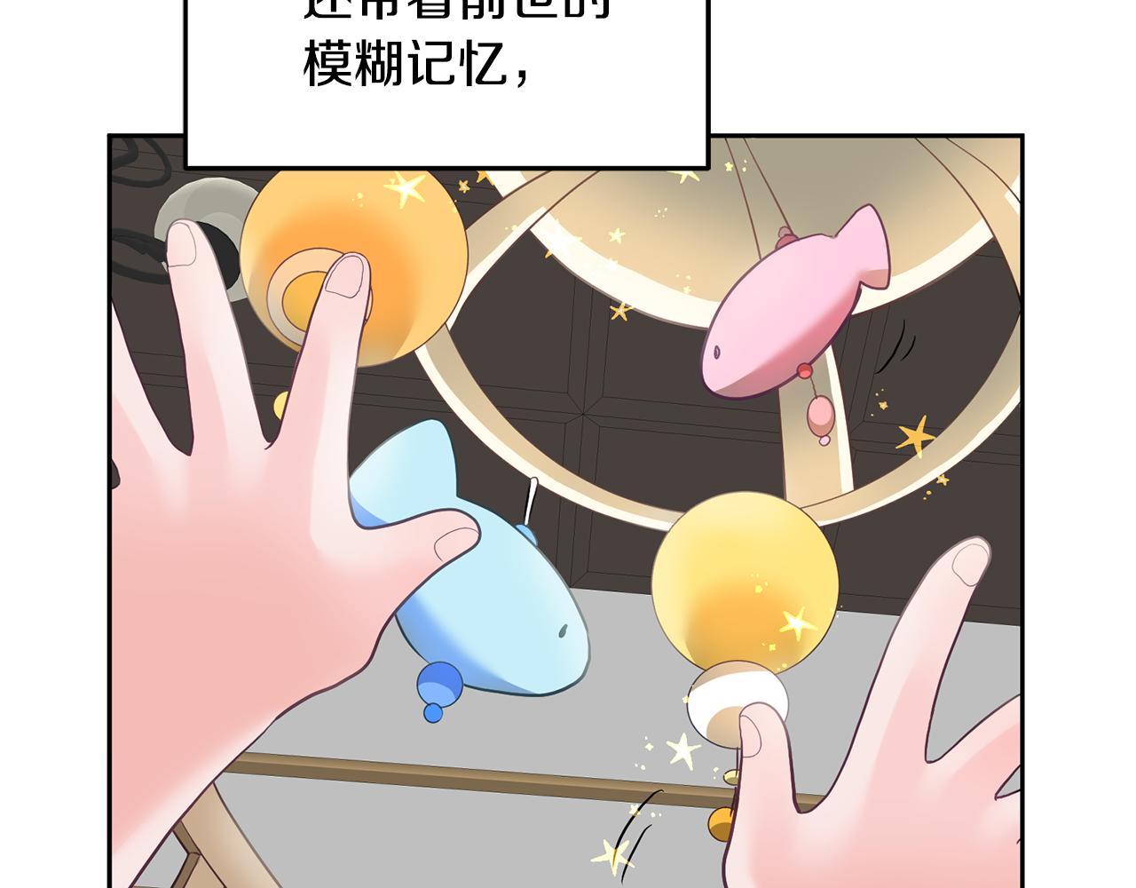 序 新星球的人生(1/2)-第1话