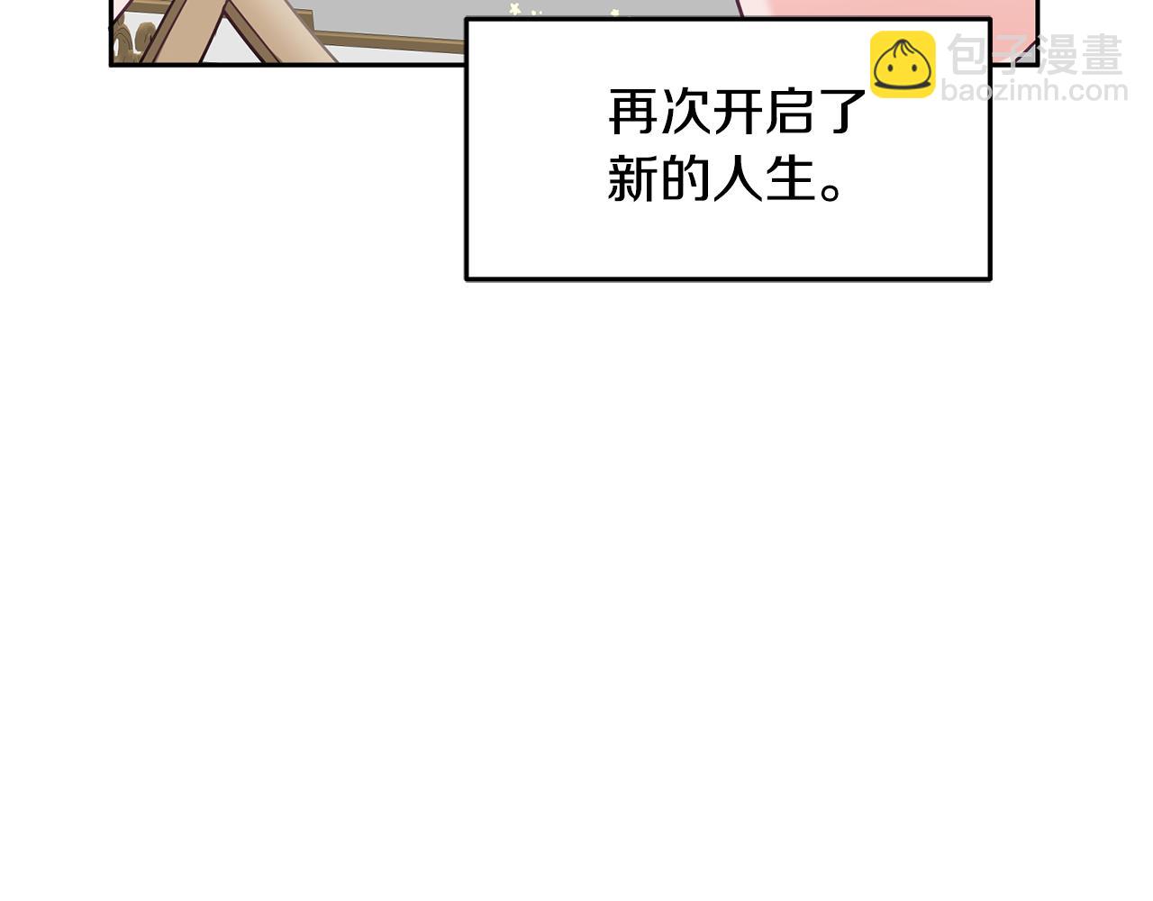 序 新星球的人生(1/2)-第1话