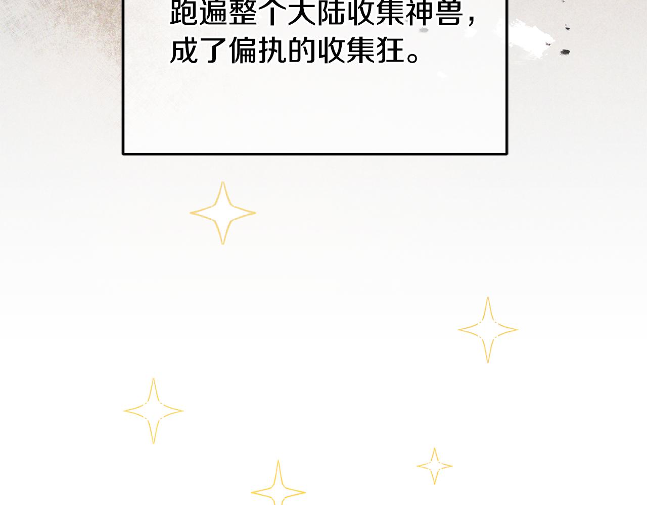 第12话 被迫低头(1/3)-第13话