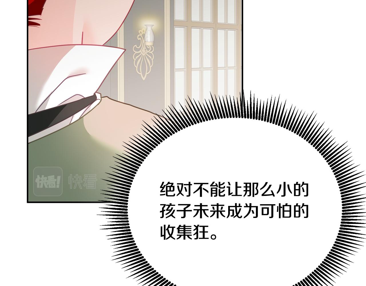 第12话 被迫低头(1/3)-第13话