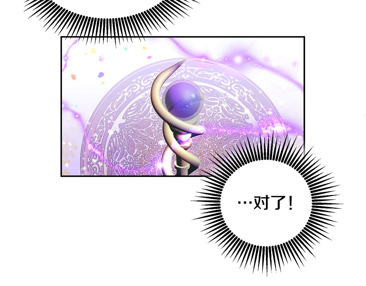 第12话 被迫低头(1/3)-第13话