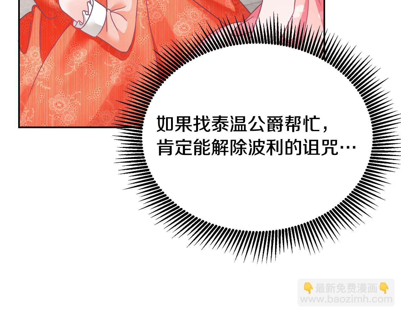 第12话 被迫低头(1/3)-第13话