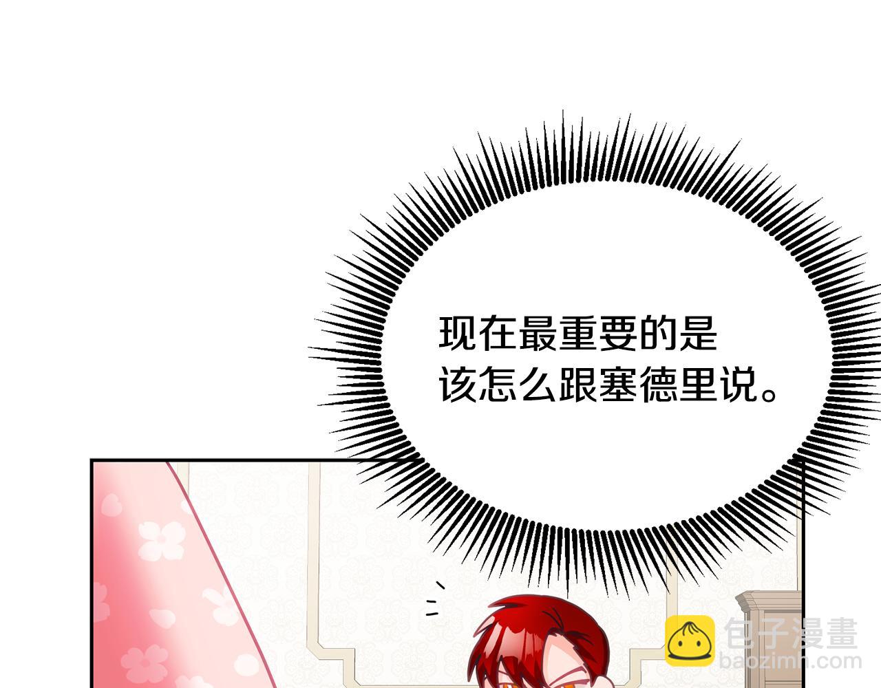 第12话 被迫低头(1/3)-第13话