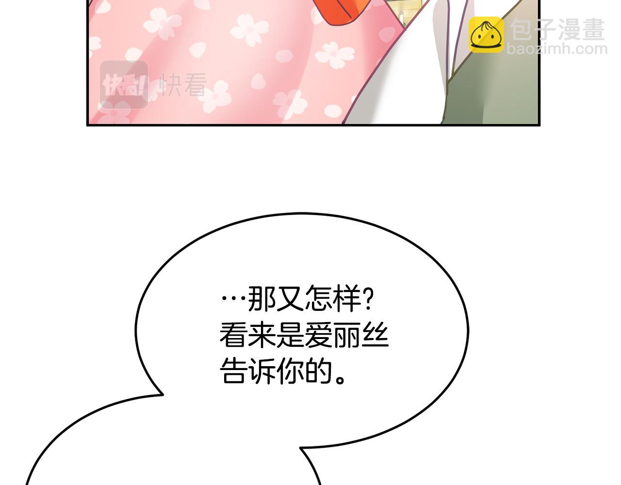 第12话 被迫低头(1/3)-第13话