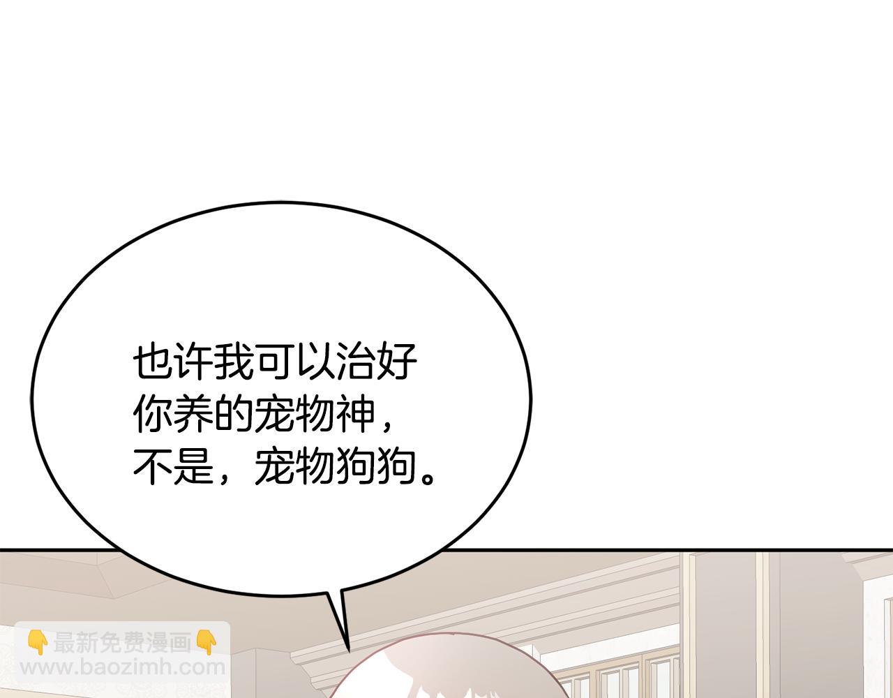 第12话 被迫低头(1/3)-第13话