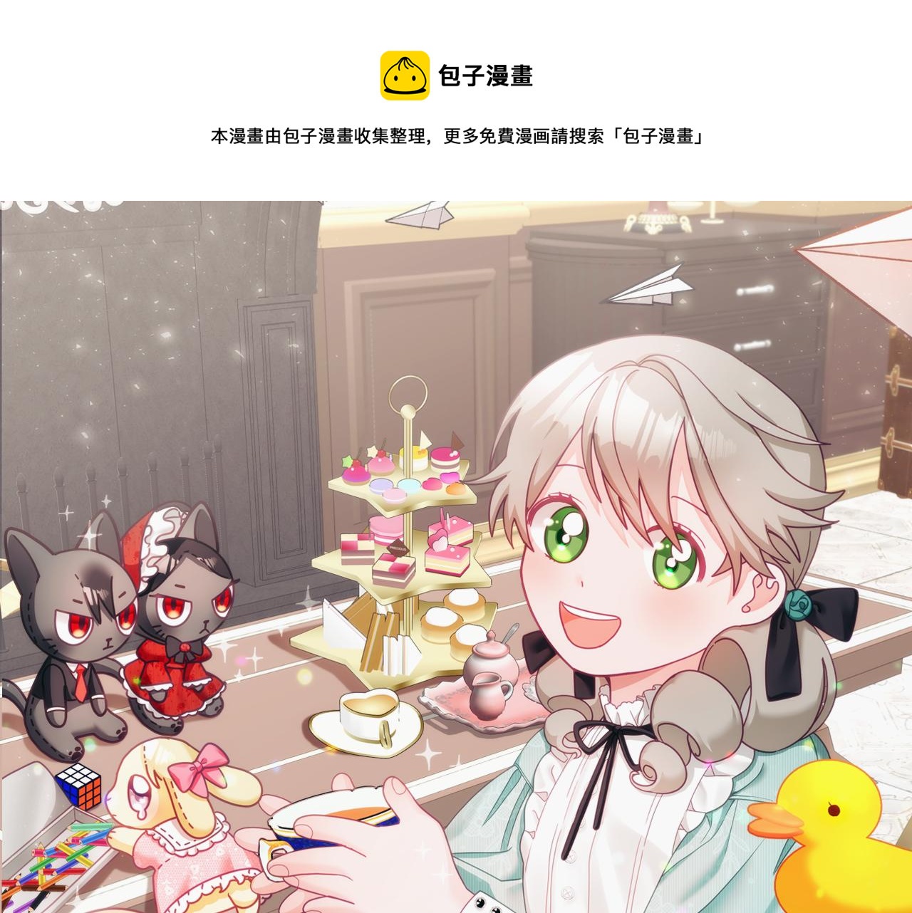 第14话 神兽驾到(1/3)-第15话