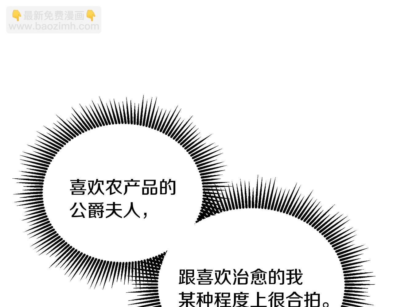 第14话 神兽驾到(1/3)-第15话