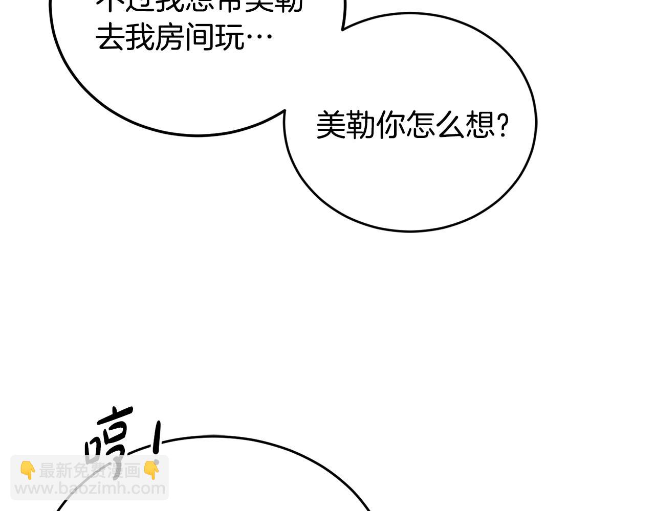 第14话 神兽驾到(1/3)-第15话