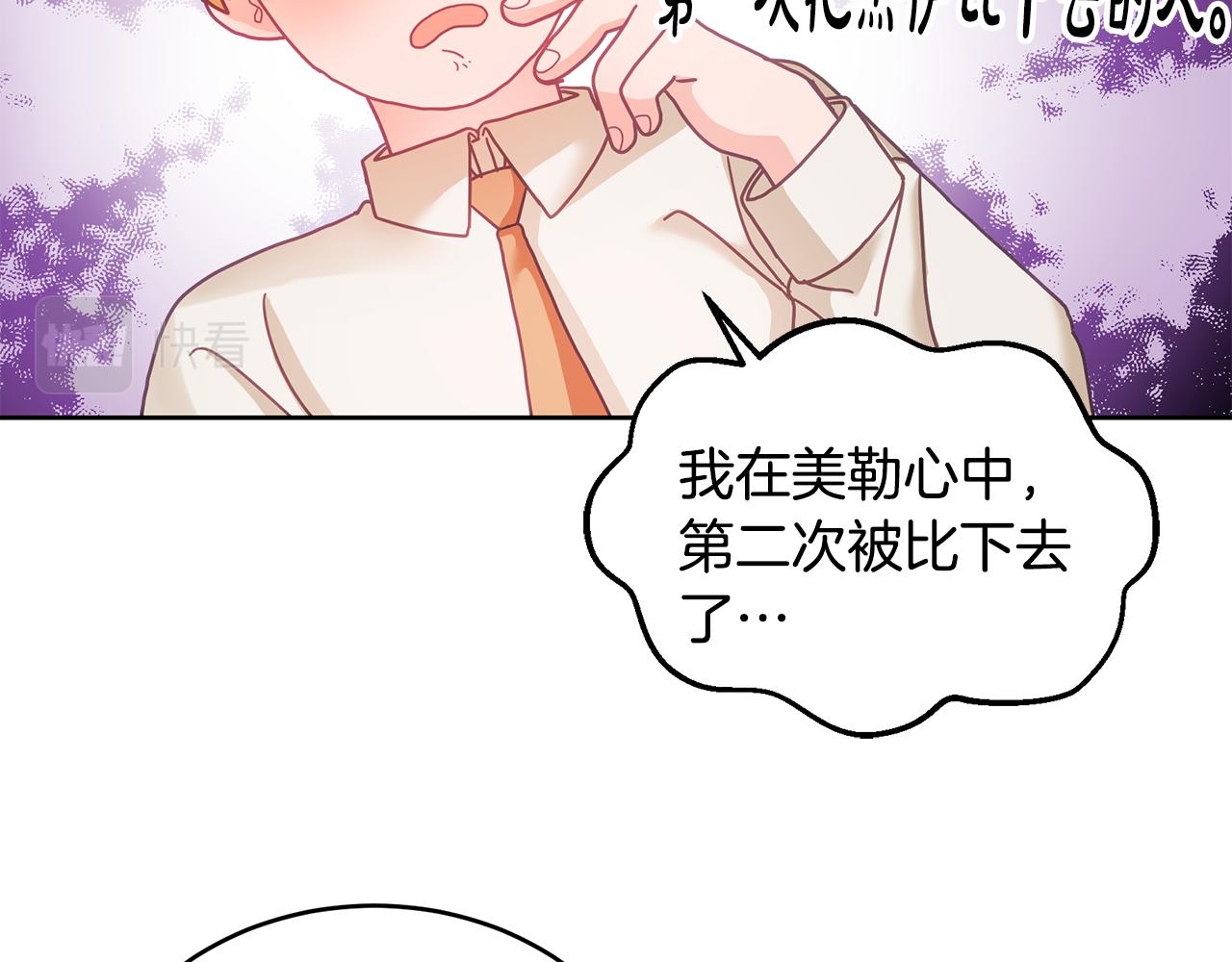 第14话 神兽驾到(1/3)-第15话