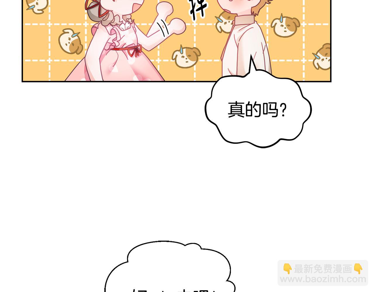 第14话 神兽驾到(1/3)-第15话