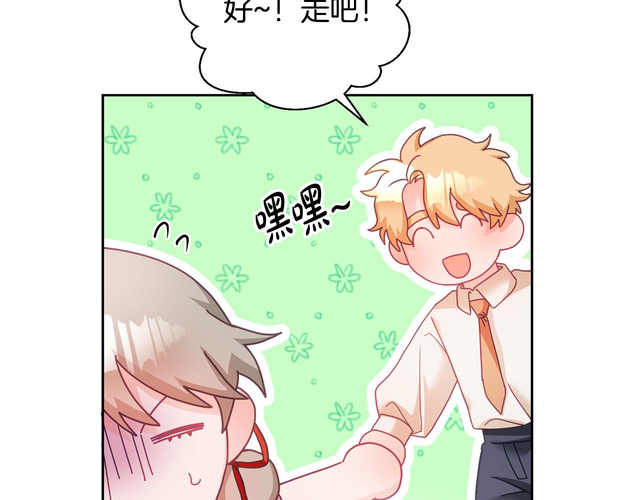 第14话 神兽驾到(1/3)-第15话