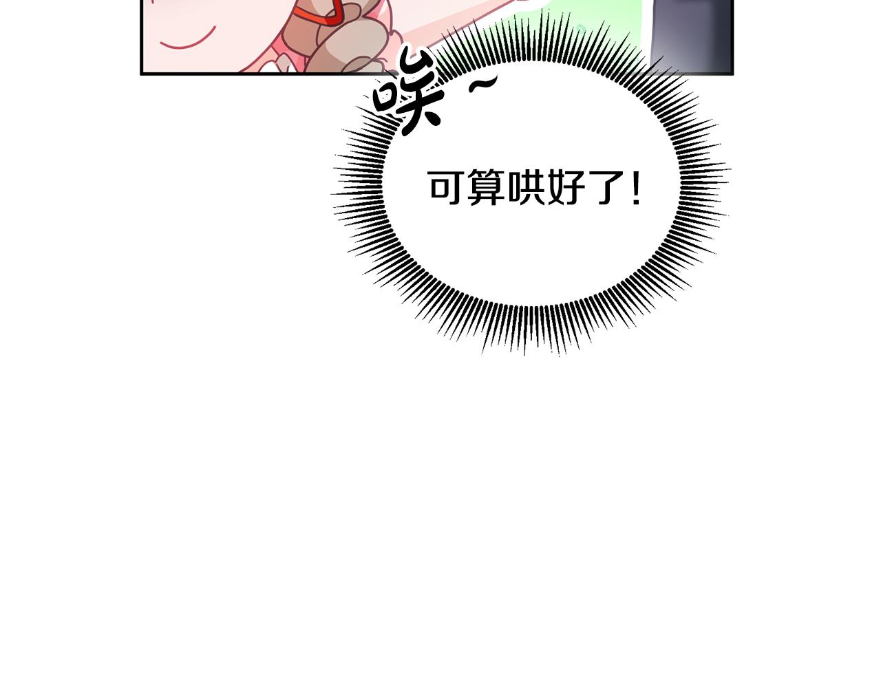 第14话 神兽驾到(1/3)-第15话