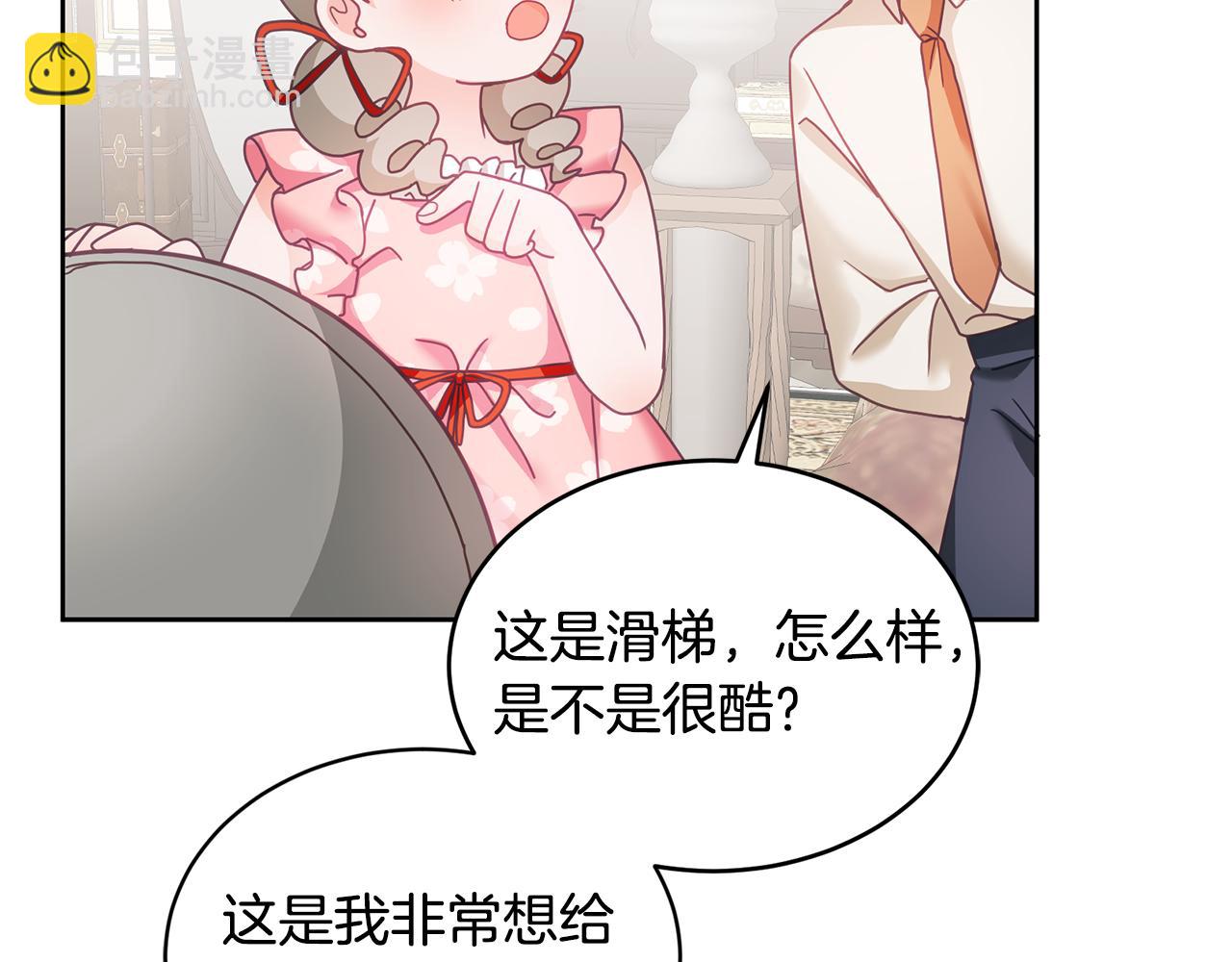 第14话 神兽驾到(1/3)-第15话