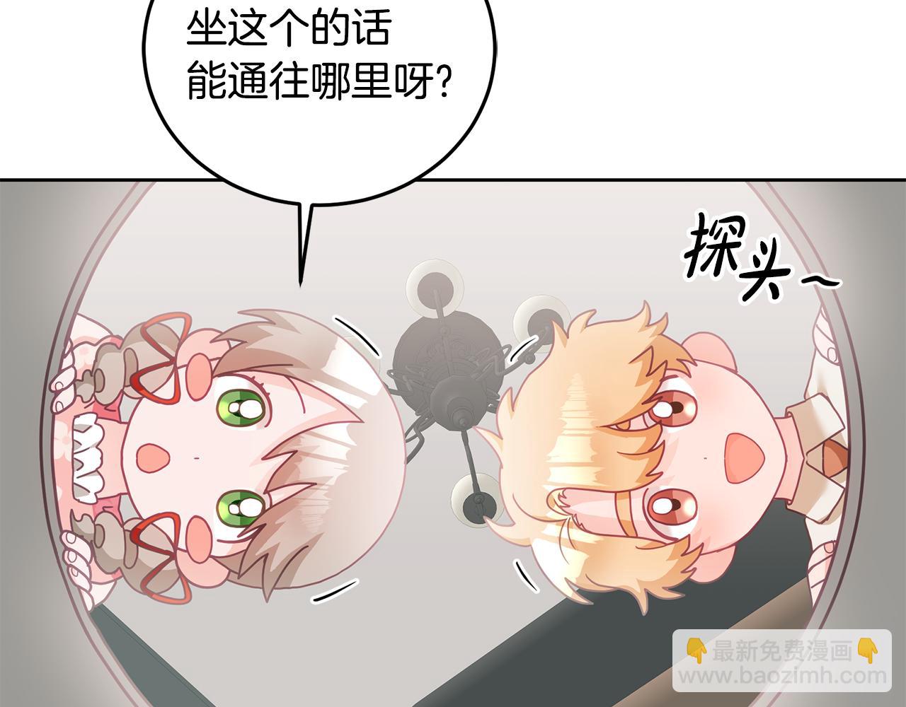 第14话 神兽驾到(1/3)-第15话