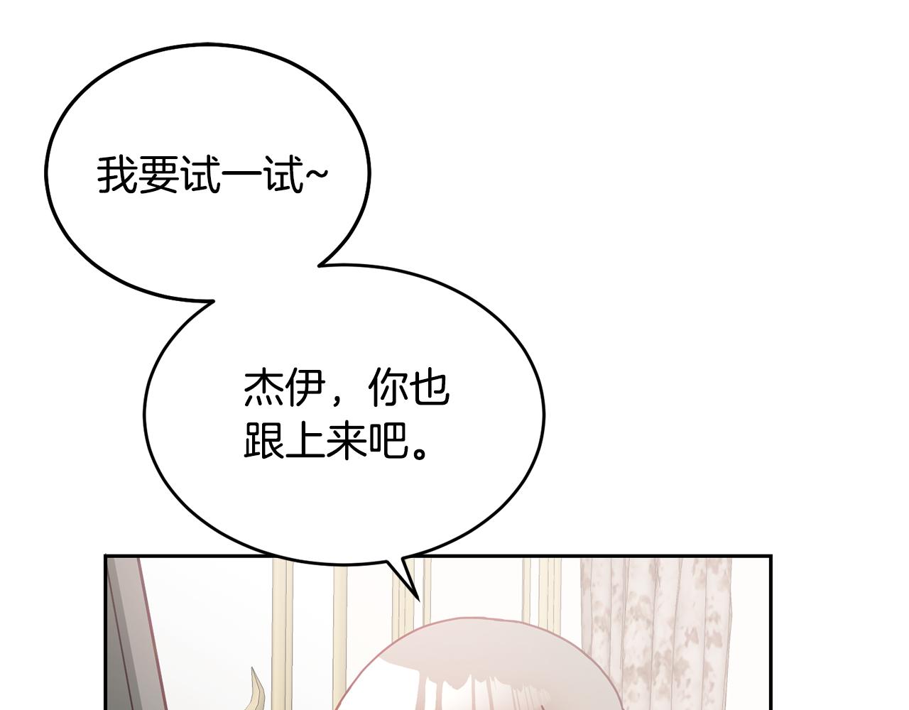 第14话 神兽驾到(1/3)-第15话