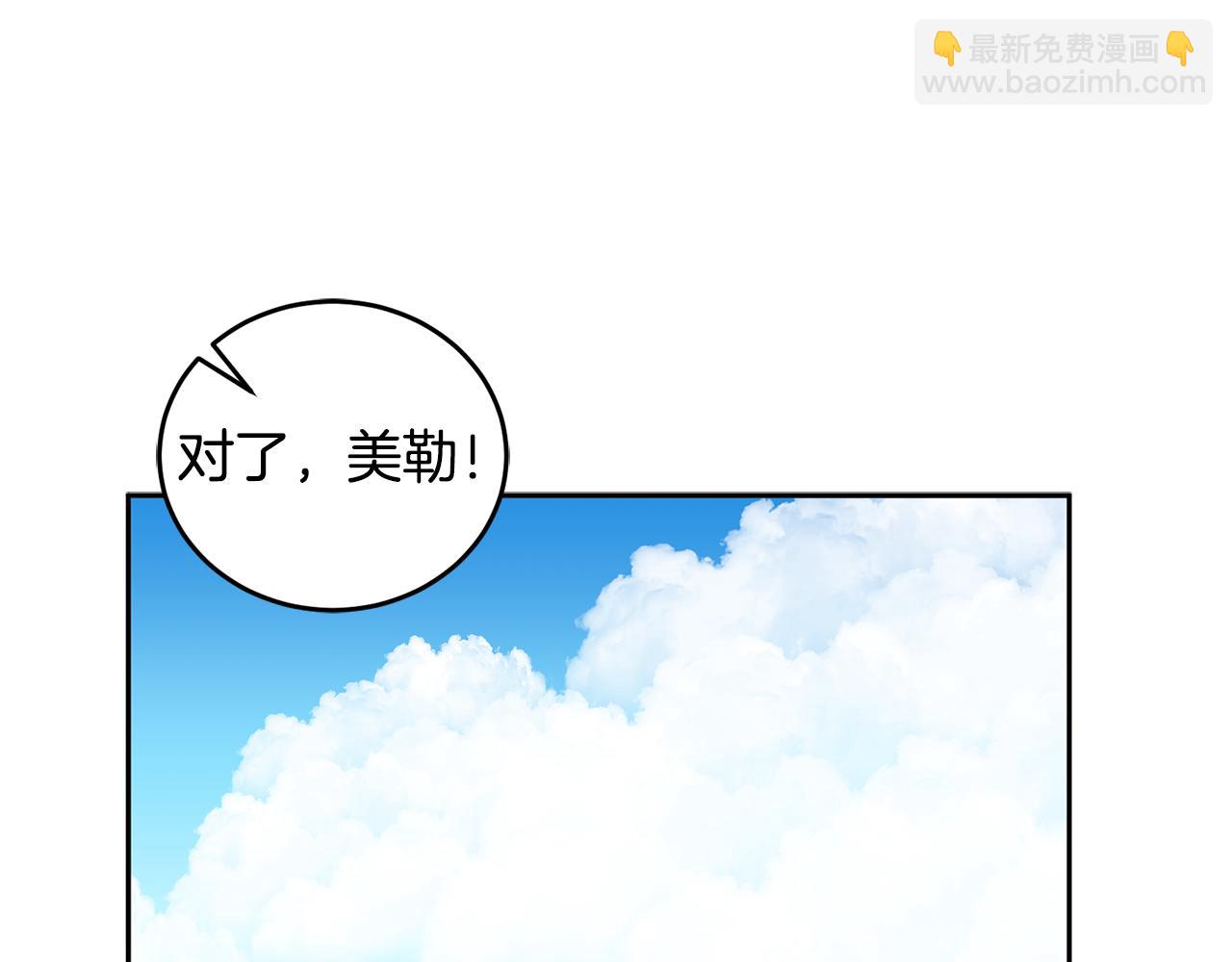 第14话 神兽驾到(1/3)-第15话