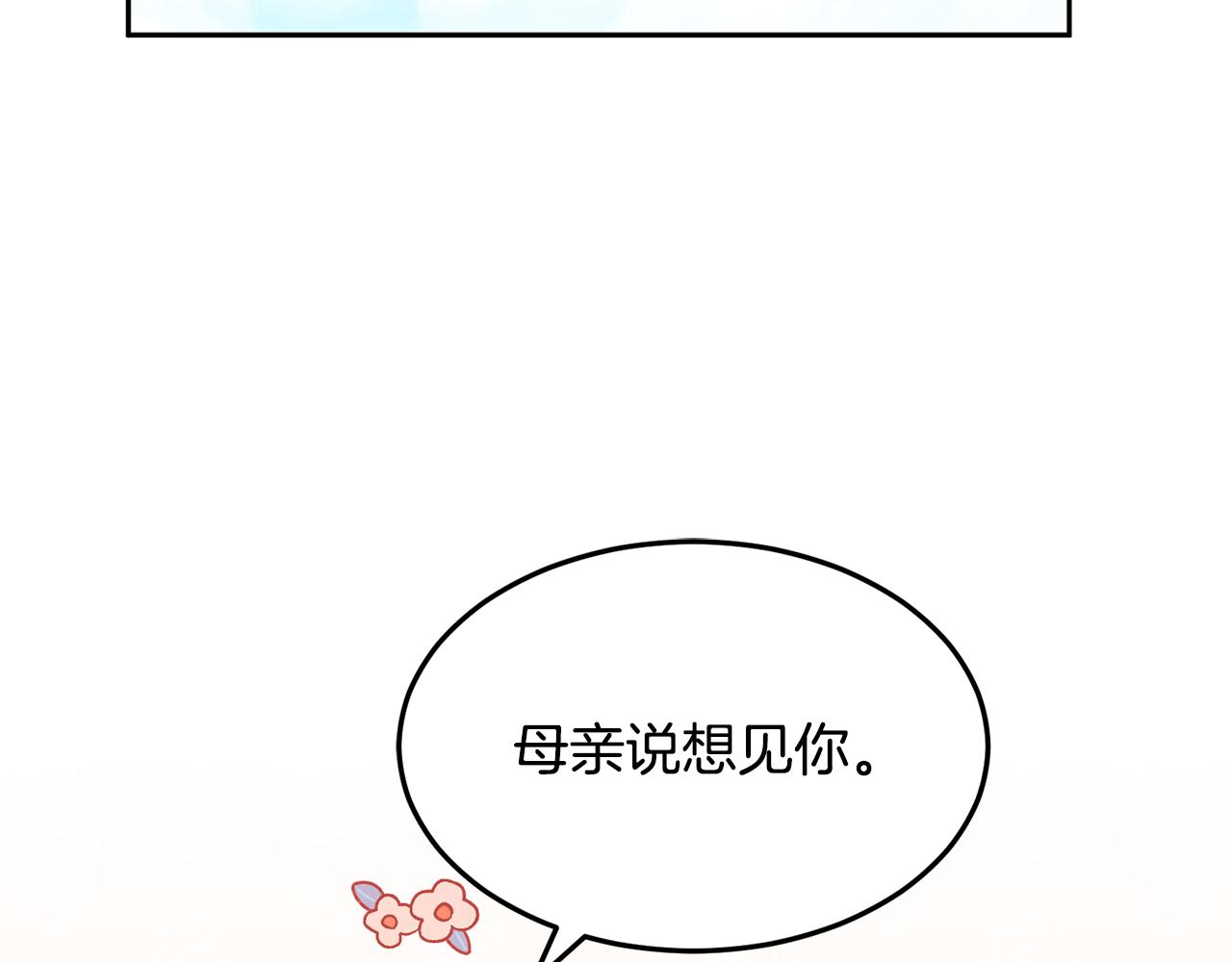 第14话 神兽驾到(1/3)-第15话