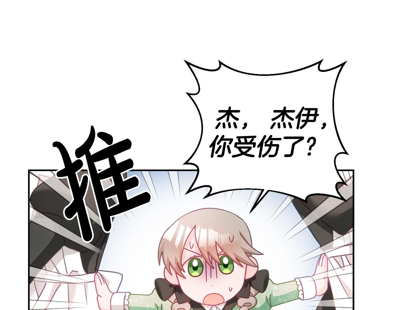 第16话 想要你的关注(1/3)-第17话